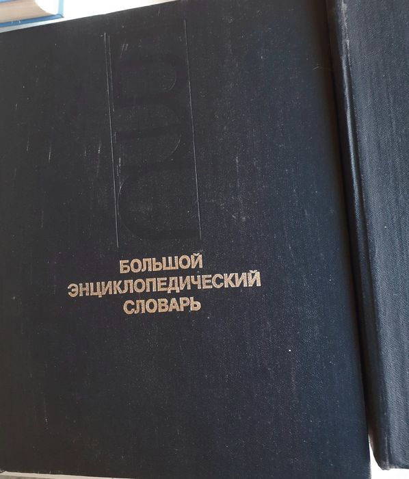 Книги,энциклопедия