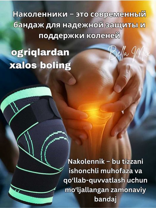 Наколенник бандаж для колени