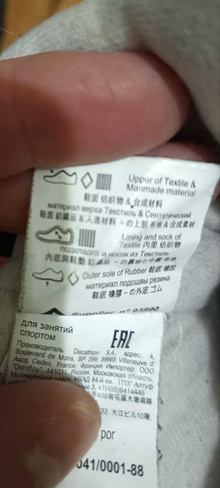 Детски апрески Quechua в много добро състояние!