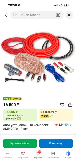 Продам сабвуфер в наборе с проводами