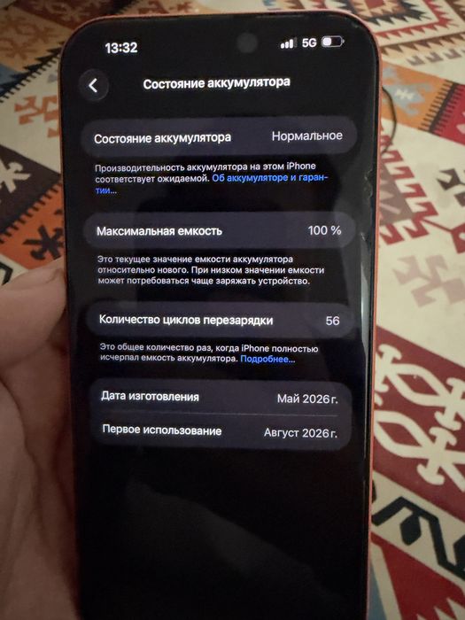 Айфон 17 про макс