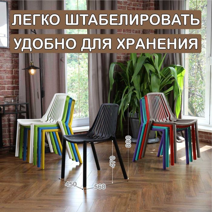 Стул стулья мебель БРИЗ 4 шт с завода в Алматы оптом и в розницу