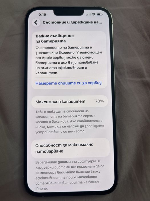 Айфон 13 про макс