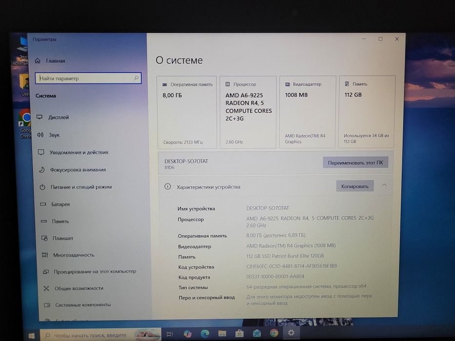 Ноутбук Lenovo Ideapad