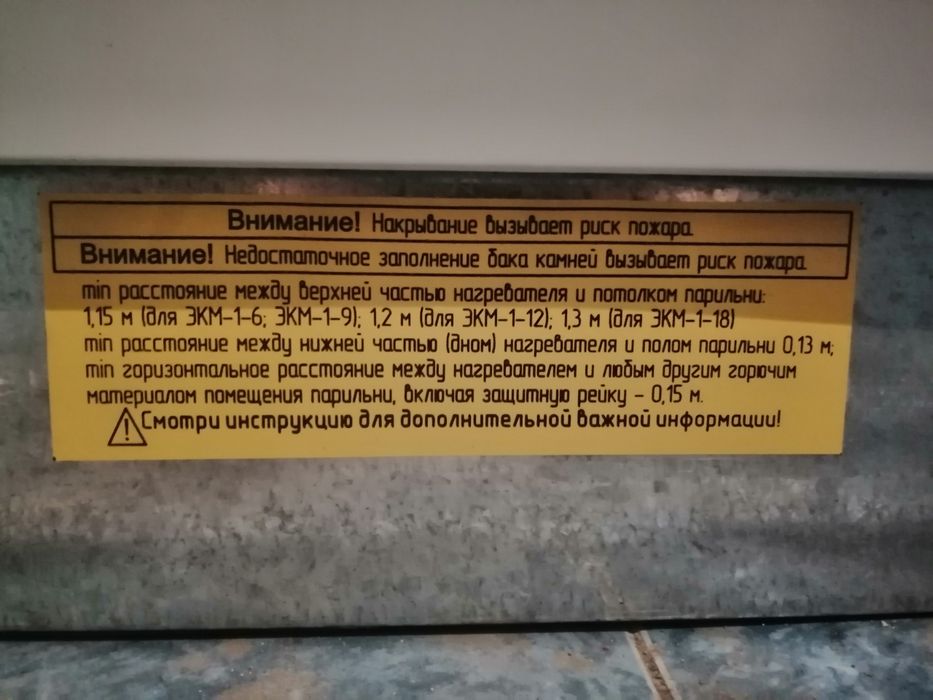 камен электрически