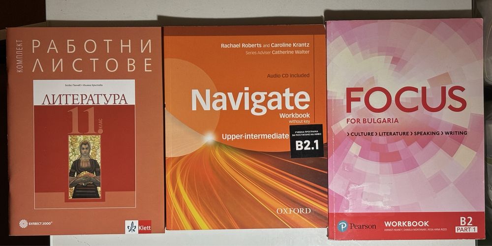 Учебници и помагала