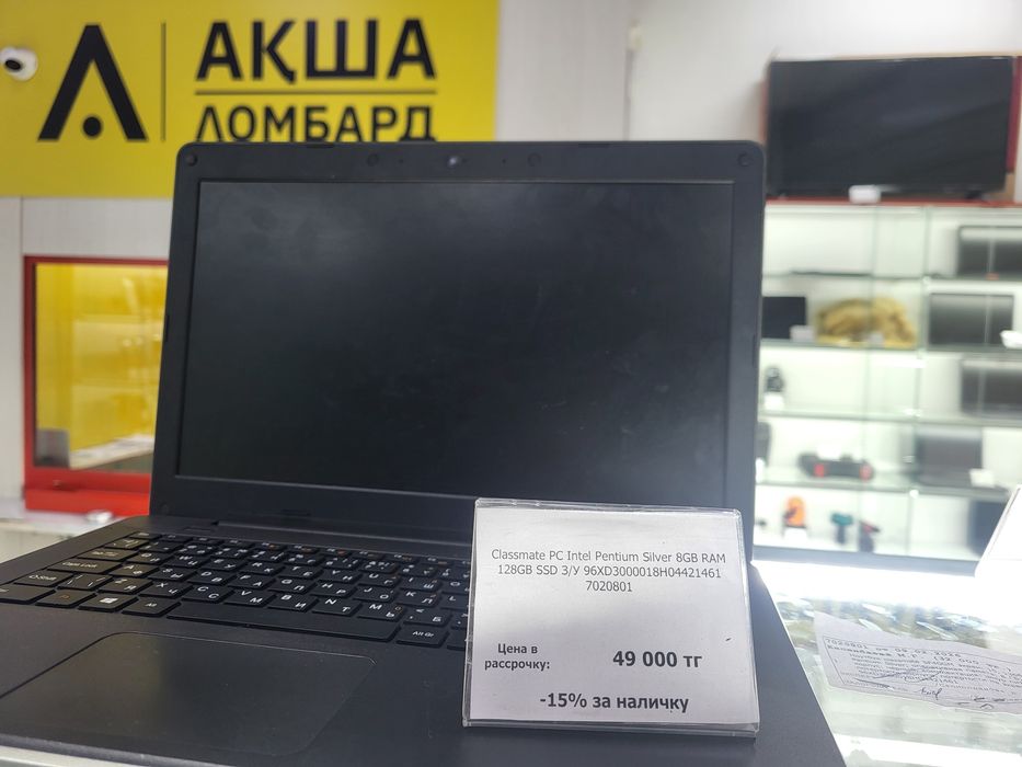 Classmate PC Акша Ломбард