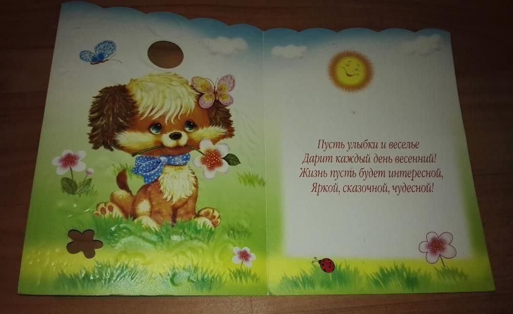 Поздравительные открытки "С днём 8 марта"