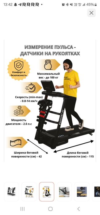 Беговая дорожка новая