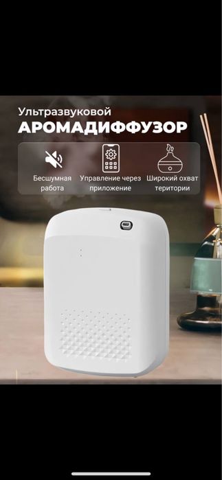 Премиальные Парфюмерные масла и деффузоры