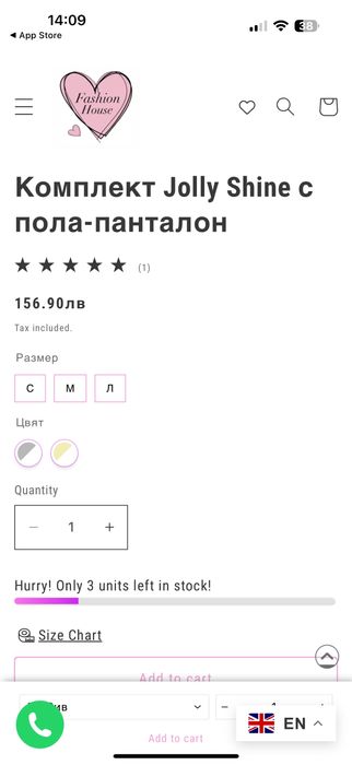 Комплект риза и къси панталонки тип пола