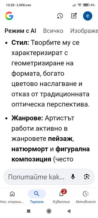 Аршак Нерсисян АРШАК