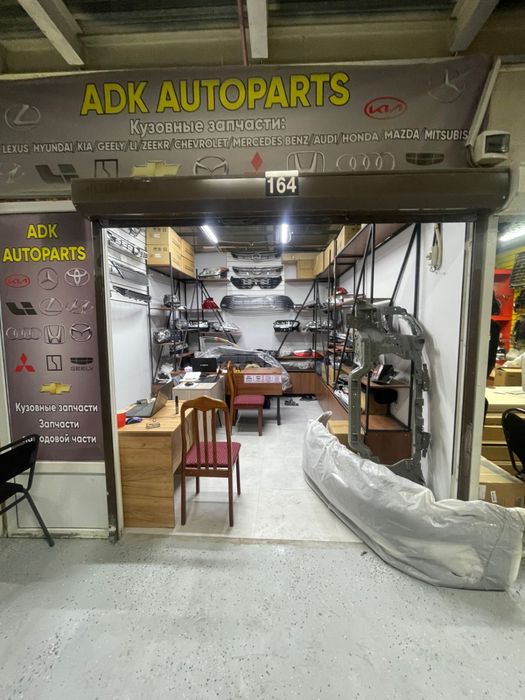 Бутик в Car City