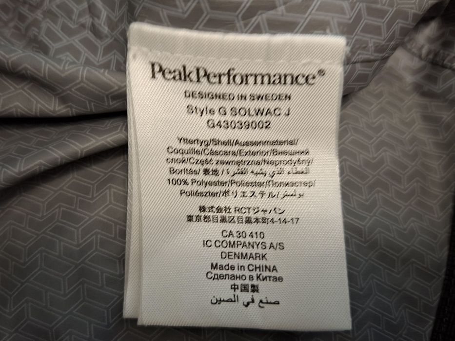 Peak Performance-Ориг.водоустойчиво яке