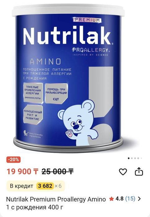 Смесь Nutrilak proallergy