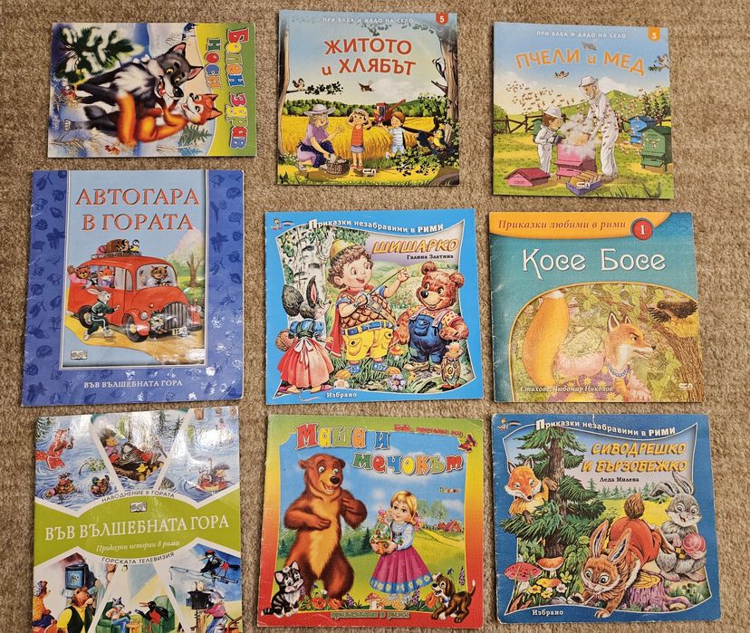 Детски книжки в рими