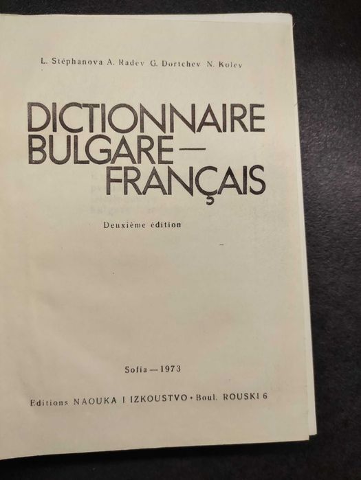 Българо-френски речник