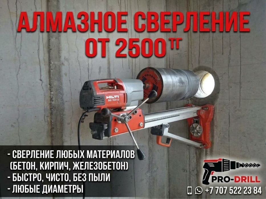 АКЦИЯ !! Алмазное стена резка бурение Алмазная сверление Алмазный бур
