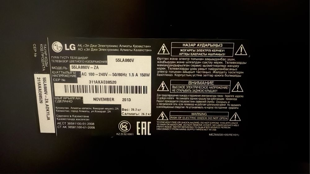 Продам телевизор LG