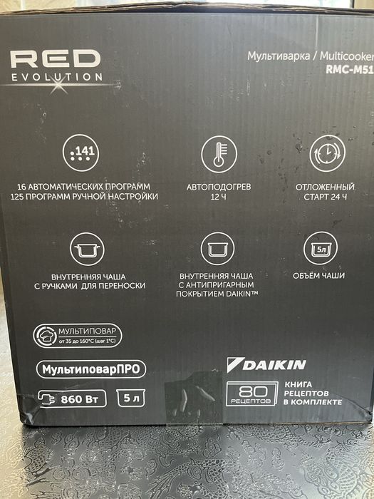 Мультиварка RMC-M51