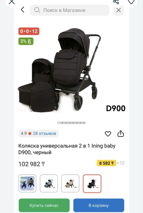 Продам коляску детскую