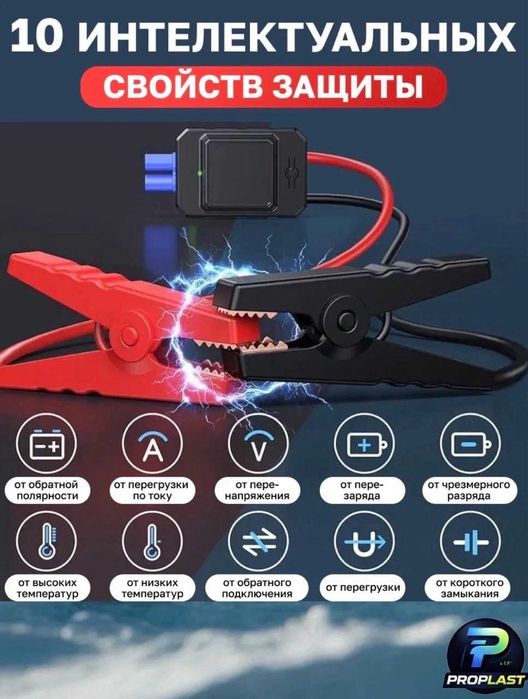 Пусковое устройство бустер для автомобиля