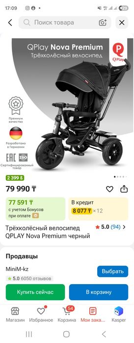 Коляска трансформер