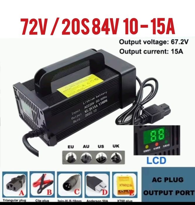 Încărcător Rapid 72V,60V/5A-10A.Profesional