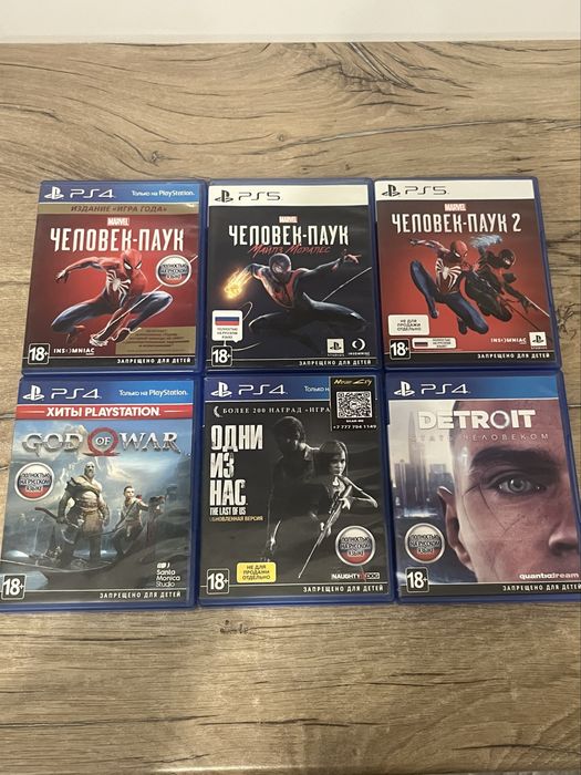 Диски игры ps5 / ps4 дешево