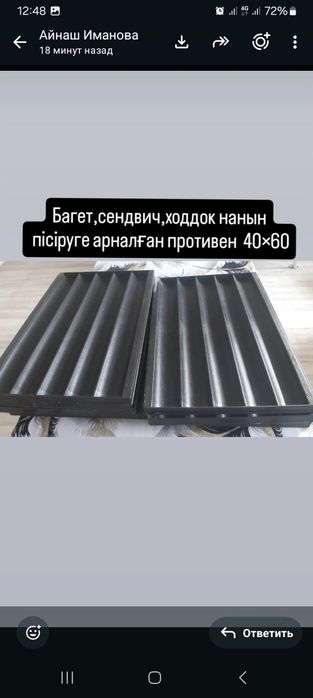 Почти новый заттар