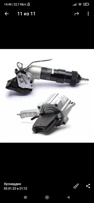 Скоба для стальной ленты 32/57/08