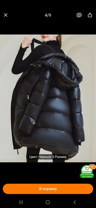 Куртка зимняя пуховик