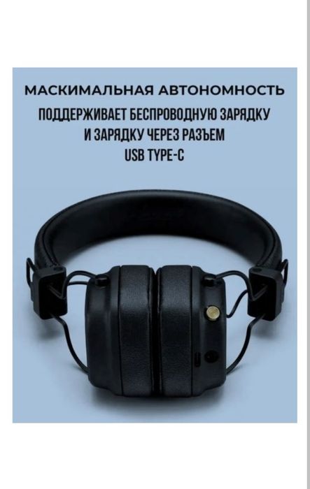Новый Наушник Маршл 6000