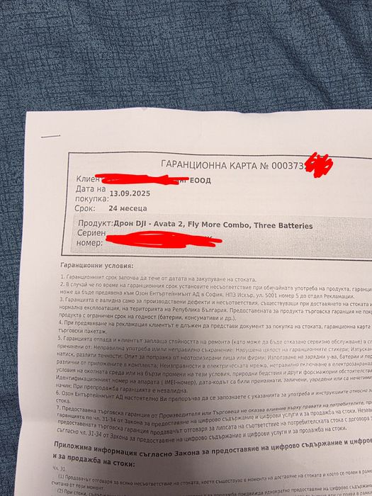 FPV Drone DJI Avata 2 дрон Авата 2