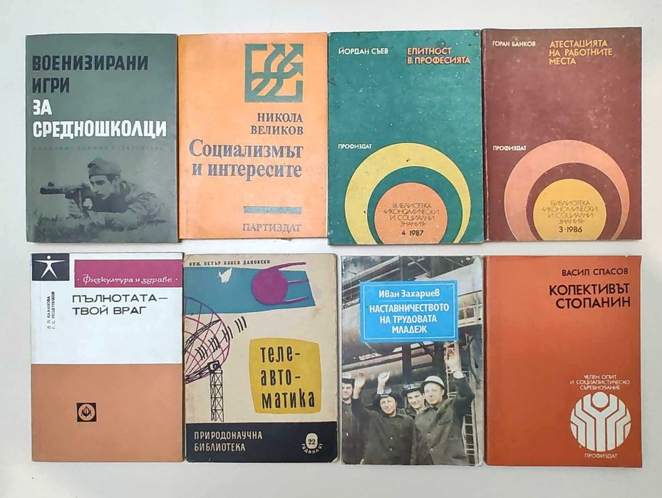 Художествена, техническа, история, спорт; Дюн. Том 1 А20-22, К1