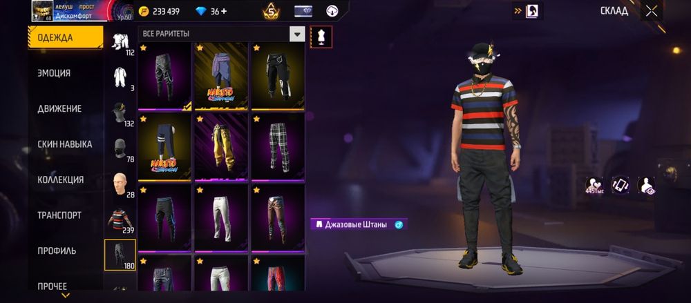 Аккаунт в free fire