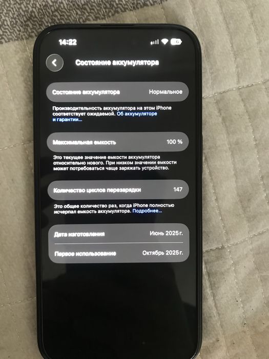 Айфон 16 128GB 100%