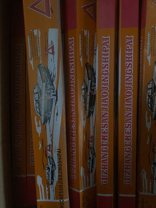 Знак аварийной остановки