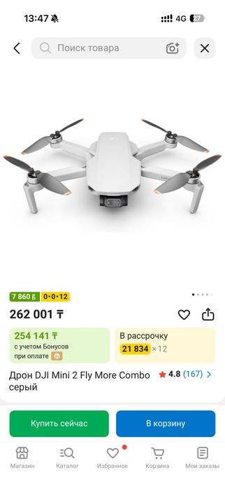 Продам рабочий дрон Dji mini 2