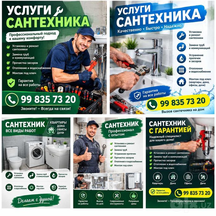 Сантехник вызов на дом выезд Santexnik zasor засор Канализация чистка