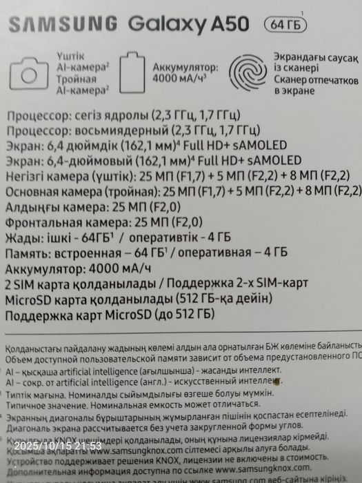 Продам Самсунг..