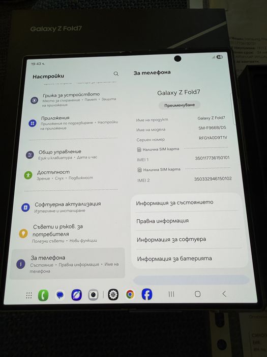 КАТО НОВ Samsung Z Fold 7 Mint 512GB 24м. ГАРАНЦИЯ ПОДАРЪК