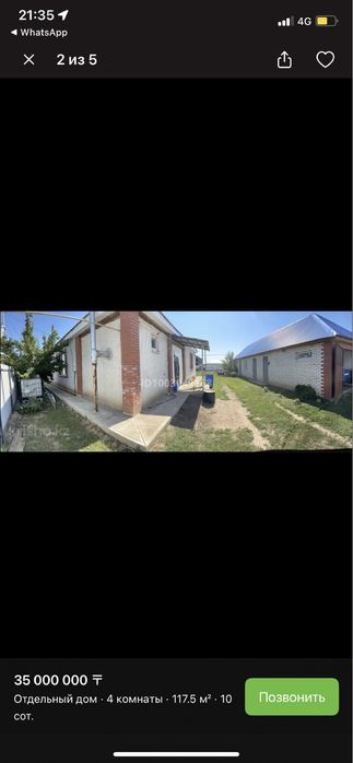 Продам частный дом