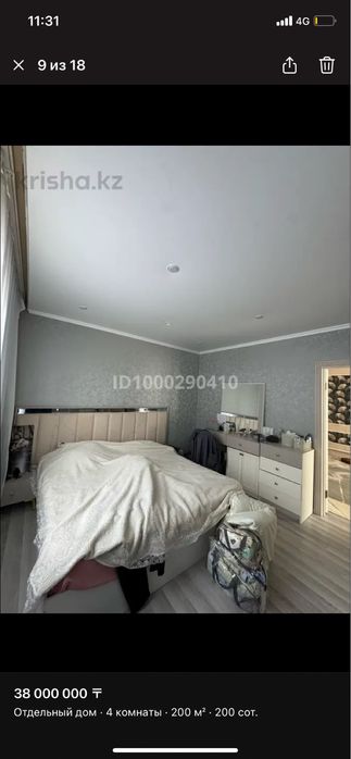 Дом продам два дома