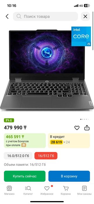 Ноутбук Lenovo LOQ