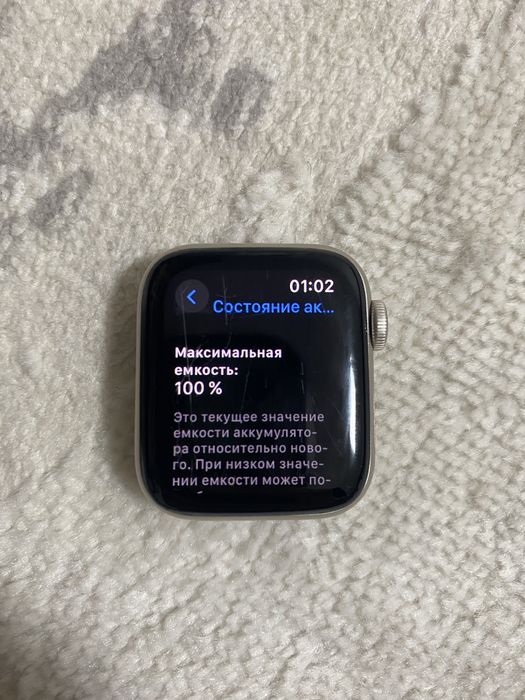 Apple Watch SE (Gen2) 40mm