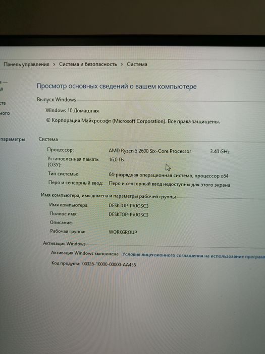 Компьютер в комплекте