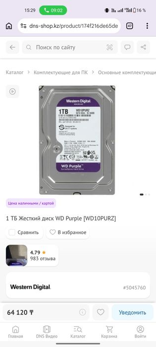 HDD 1 TB. Жёсткий диск Western Digital