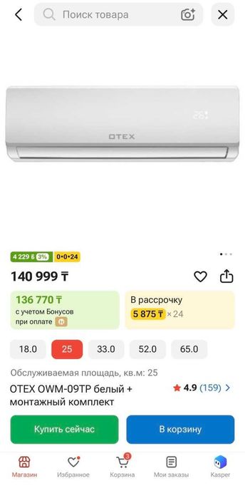кондиционеры midea