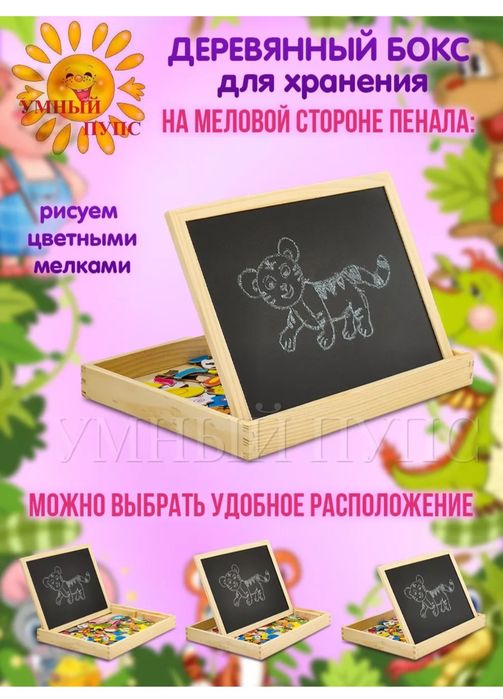 Детская магнитная доска